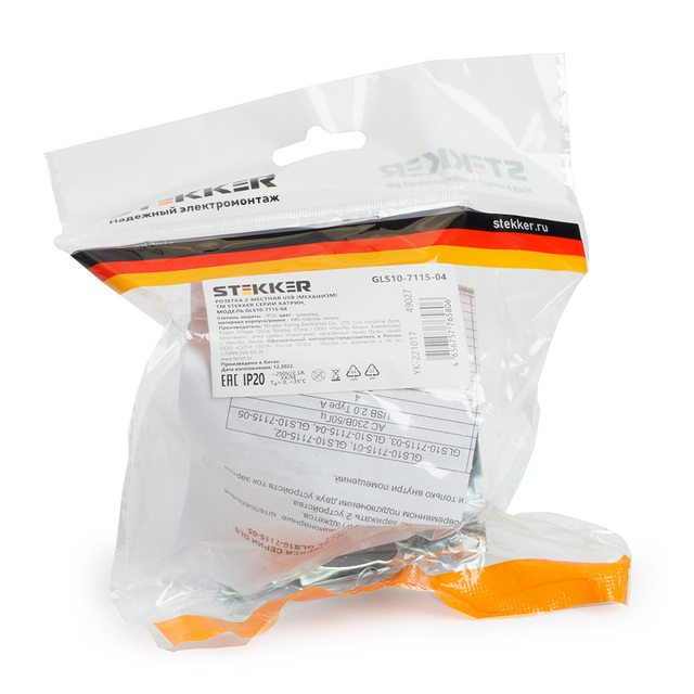 Розетка 2-местная USB (механизм), STEKKER GLS10-7115-04, 250V, 2,4А, серия Катрин, шоколад 49027 — фото 3