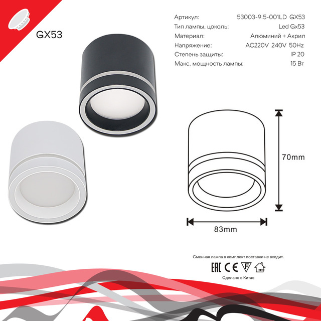 Спот Reluce 53003-9.5-001LD GX53 WT — фото 4