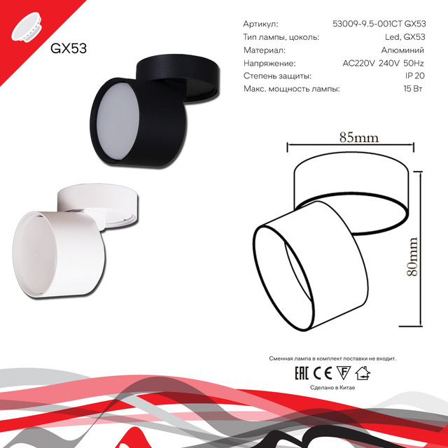 Спот Reluce 53009-9.5-001CT GX53 WT — фото 4