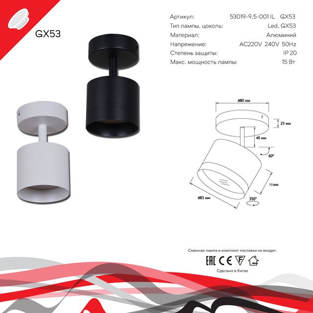 Спот Reluce 53019-9.5-001IL SPOT LIGHT GX53 BK — фото 5