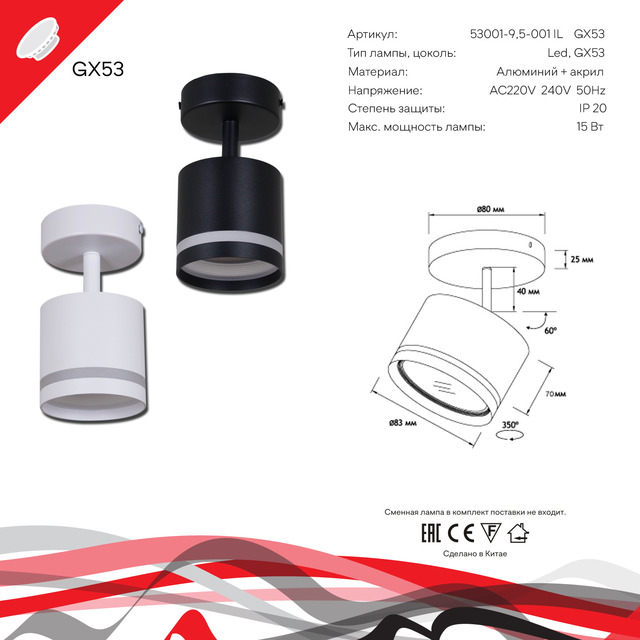 Спот Reluce 53001-9.5-001IL SPOT LIGHT GX53 WT — фото 5