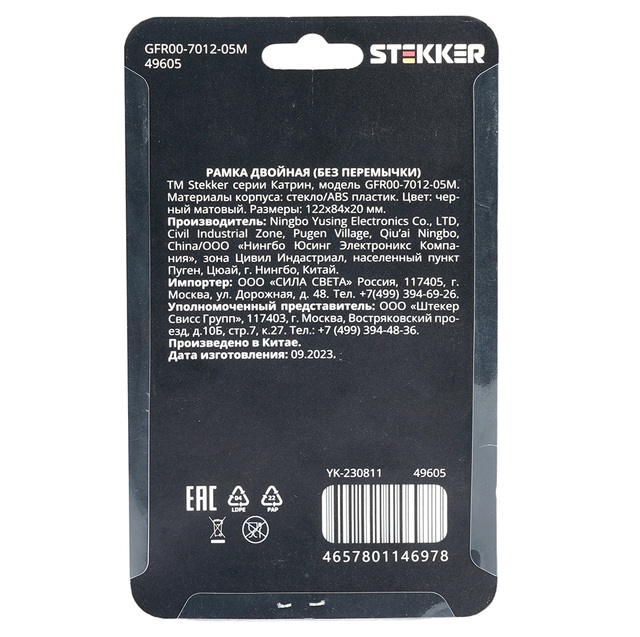 Рамка 2-местная (без перемычки), стекло, STEKKER GFR00-7012-05М, серия Катрин, черный матовый 49605 — фото 6