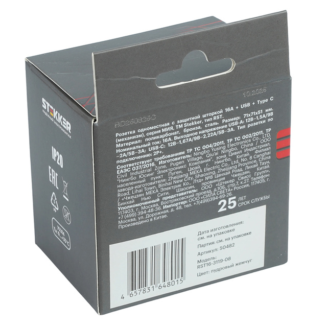 Розетка 1-местная з/ш с/з 16А USB Type-C (механизм), STEKKER, 250В, 20Вт, серия Мия, , 50482 — фото 3