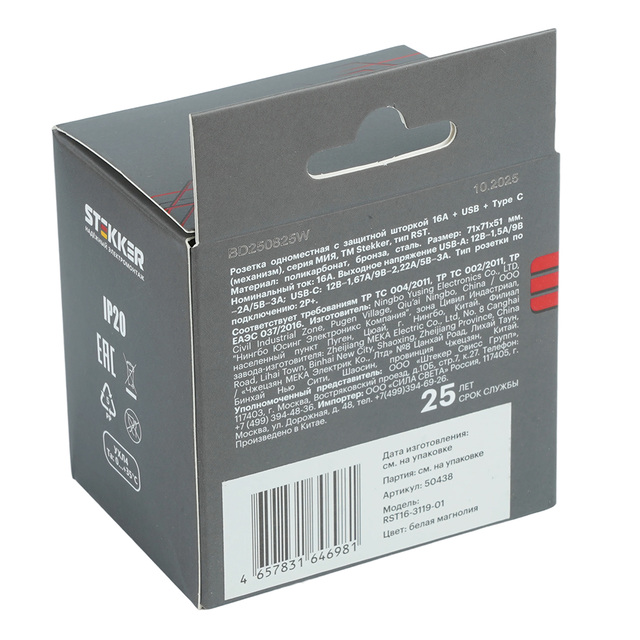 Розетка 1-местная з/ш с/з 16А USB Type-C (механизм), STEKKER, 250В, 20Вт, серия Мия, , 50438 — фото 8