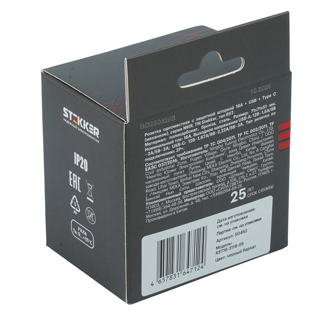 Розетка 1-местная з/ш с/з 16А USB Type-C (механизм), STEKKER, 250В, 20Вт, серия Мия, , 50452 — фото 8
