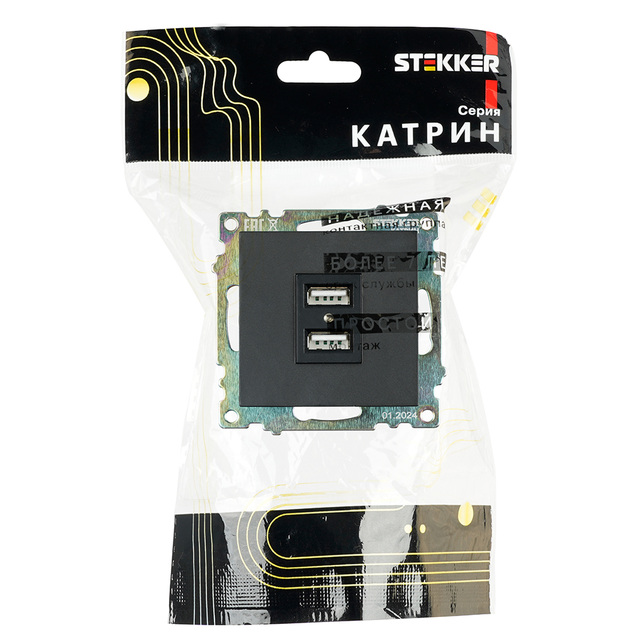 Розетка 2-местная USB (механизм), STEKKER GLS10-7115-05, 250V, 2,4А, серия Катрин, черный 39616 — фото 6