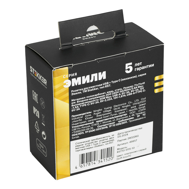 Розетка 2-местная USB + Type C (механизм), STEKKER, 250В, 20W, серия Эмили, RST10-5115-10, платиново-серый, soft touch 49957 — фото 6