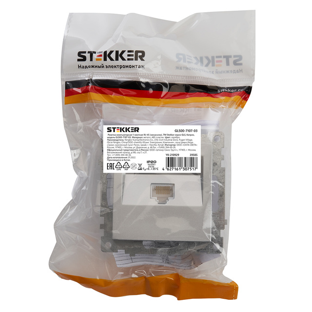 Розетка компьютерная 1-местная RJ-45 (механизм), STEKKER GLS00-7107-03, серия Катрин, серебро 39585 — фото 4