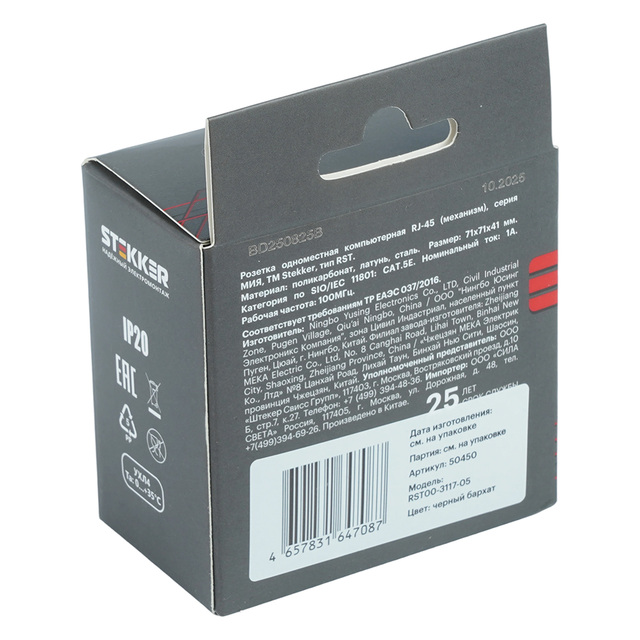 Розетка компьютерная 1-местная RJ-45 (механизм), STEKKER, серия Мия, RST00-3117-05, черный бархат 50450 — фото 8