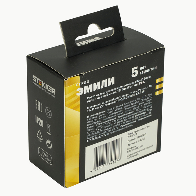 Розетка компьютерная 2-местная RJ-45 (механизм), STEKKER, серия Эмили, RST00-5111-10, платиново-серый, soft touch 49952 — фото 7
