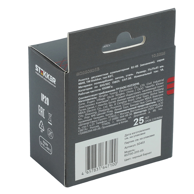 Розетка компьютерная 2-местная RJ-45 (механизм), STEKKER, серия Мия, RST00-3111-05, черный бархат 50451 — фото 8