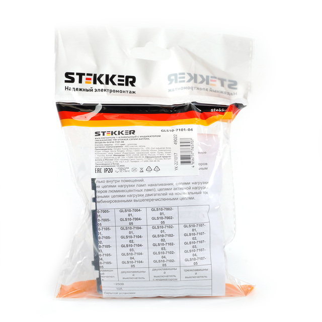 Выключатель 1-клавишный с индикатором (механизм), STEKKER GLS10-7101-04, 250V, 10А, серия Катрин, шоколад 49022 — фото 5