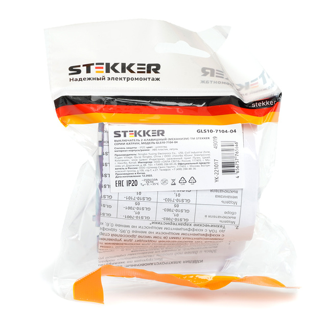 Выключатель 2-клавишный с индикатором (механизм), STEKKER GLS10-7102-04, 250В, 10А, серия Катрин, шоколад 49021 — фото 7