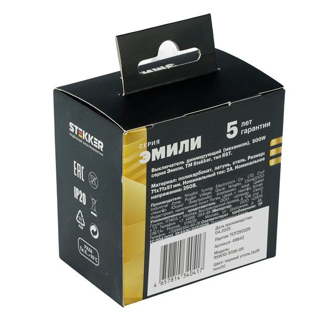 Выключатель диммирующий TRIAC (механизм), STEKKER RSW10-5106-05, 250В, 500Вт, серия Эмили, черный 49842 — фото 7