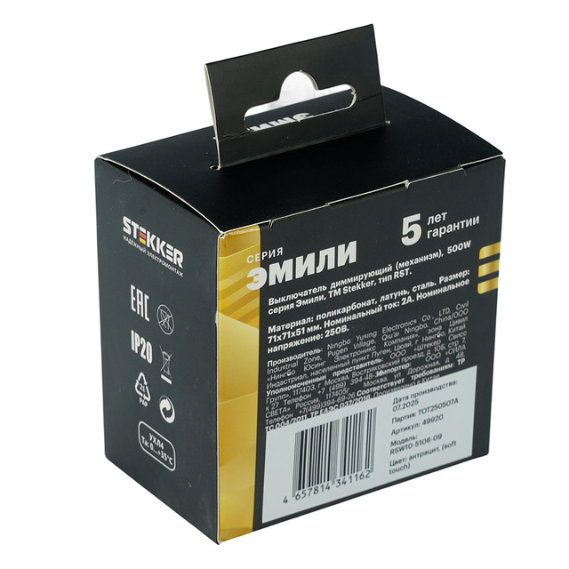 Выключатель диммирующий TRIAC (механизм), STEKKER RSW10-5106-10, 250В, 500Вт, серия Эмили, платиново-серый 49946 — фото 7