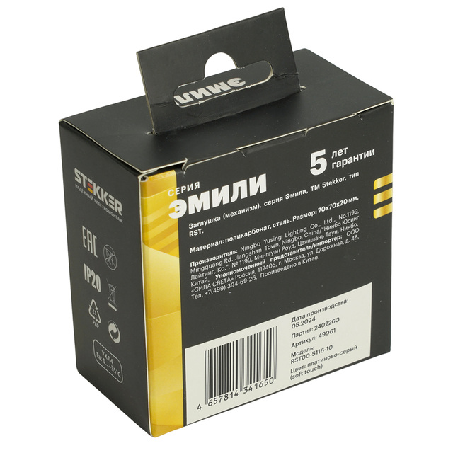 Заглушка (механизм), STEKKER, серия Эмили, платиново-серый, soft touch, RST00-5116-10 49961 — фото 6